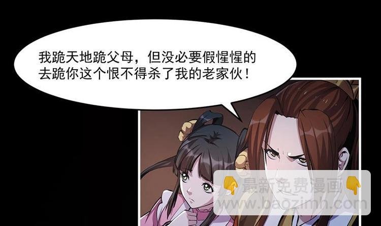 第7话 李幽都，我杀的！