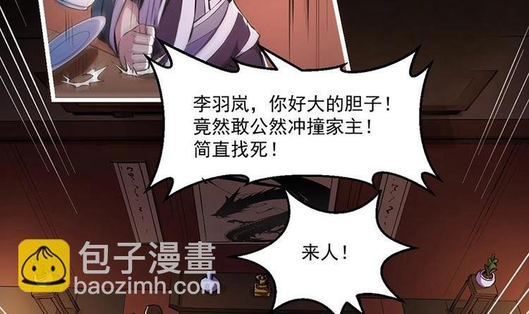 第7话 李幽都，我杀的！