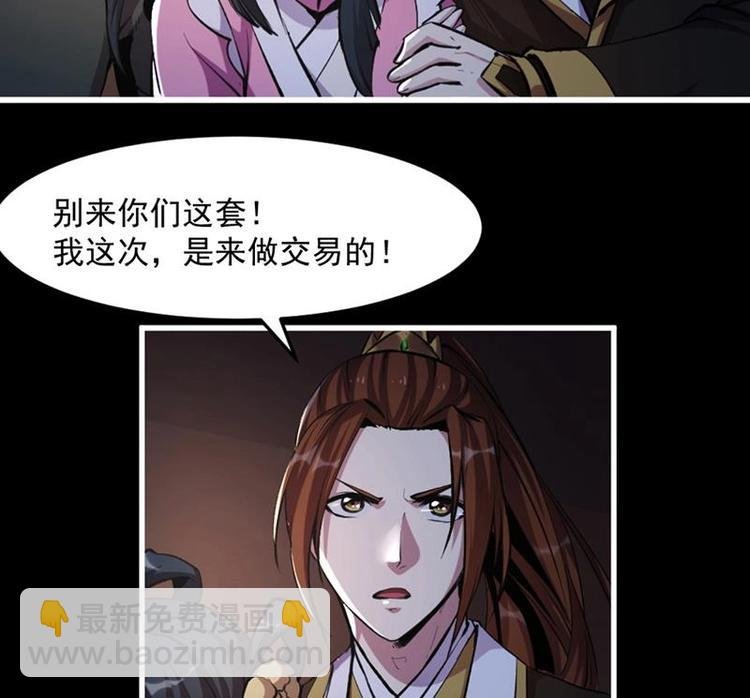 第7话 李幽都，我杀的！