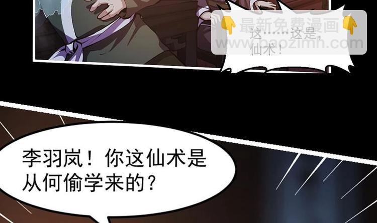 第7话 李幽都，我杀的！