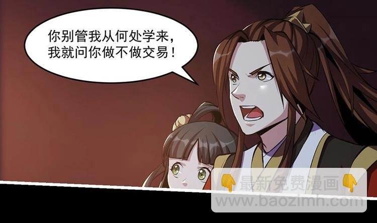 第7话 李幽都，我杀的！