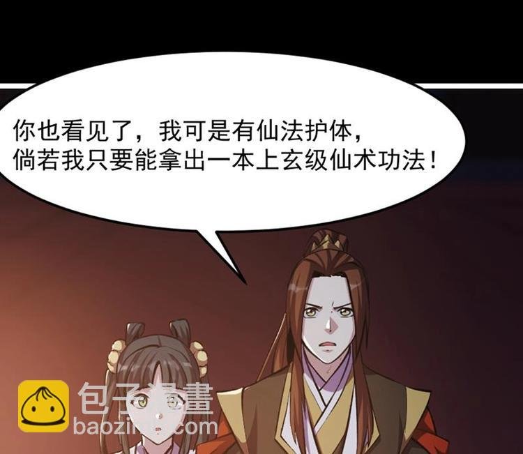 第7话 李幽都，我杀的！