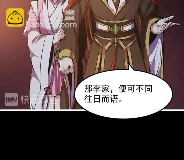 第7话 李幽都，我杀的！