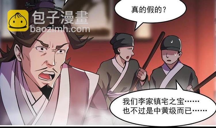 第7话 李幽都，我杀的！
