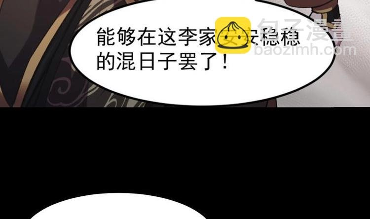 第7话 李幽都，我杀的！