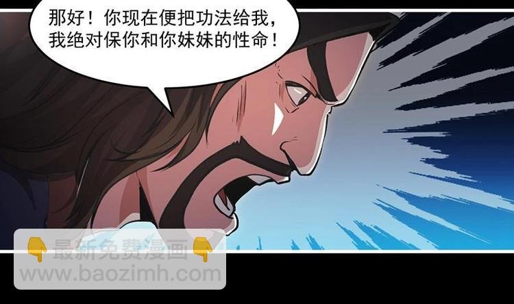 第7话 李幽都，我杀的！