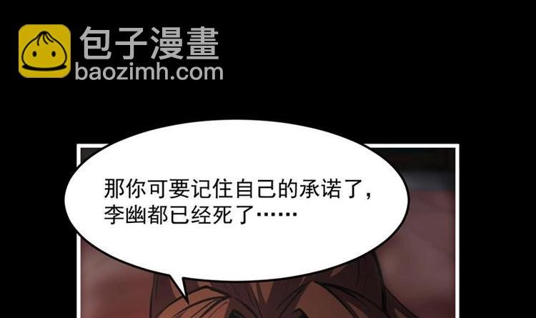 第7话 李幽都，我杀的！