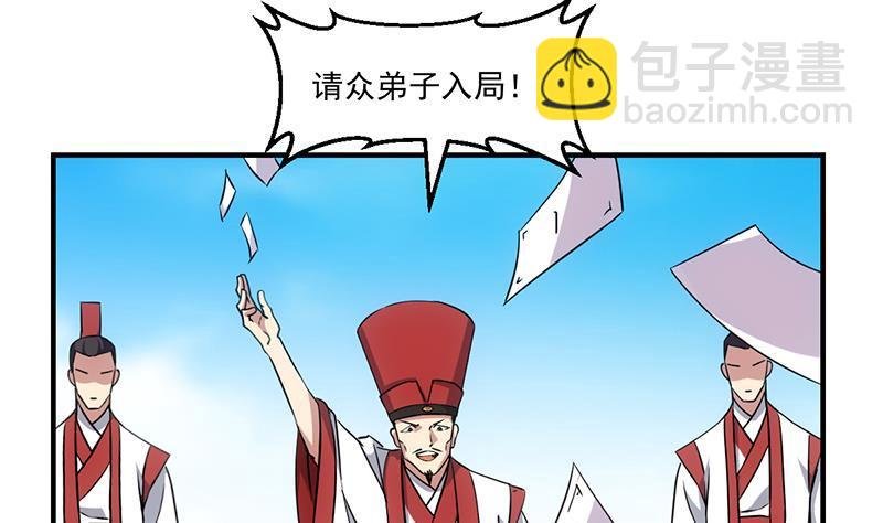 第70话 众矢之的！