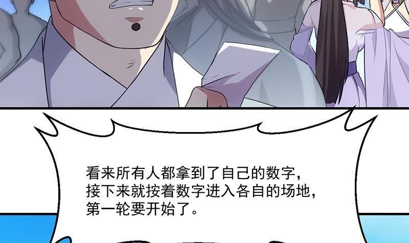 第70话 众矢之的！