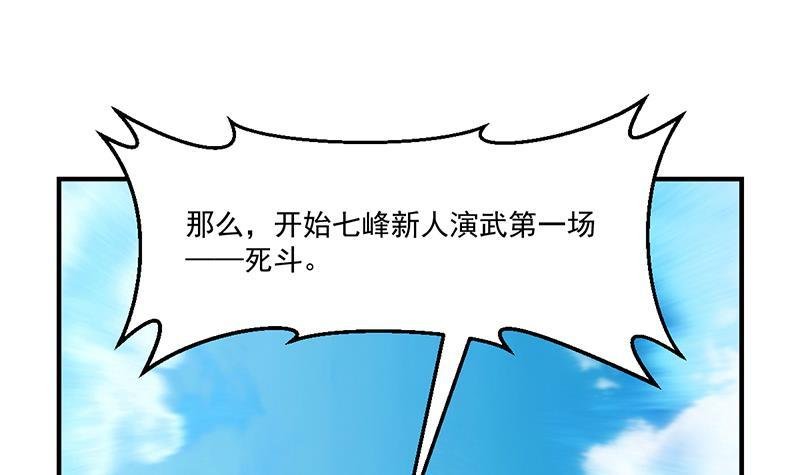 第70话 众矢之的！
