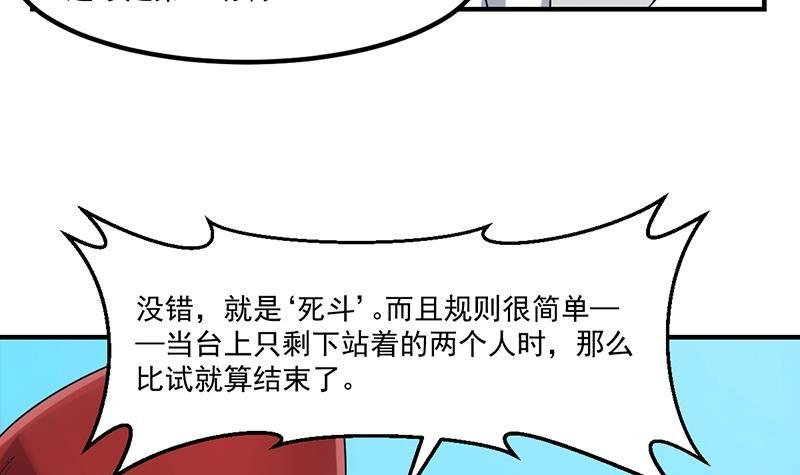 第70话 众矢之的！