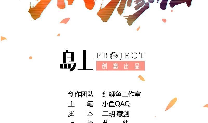 第71话 想杀我可没那么容易