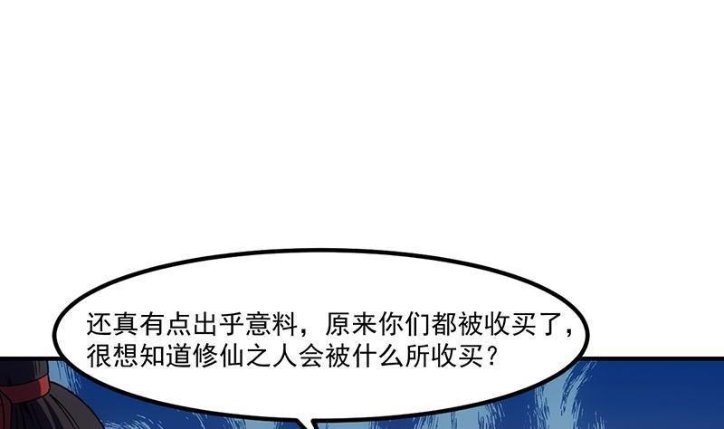 第71话 想杀我可没那么容易