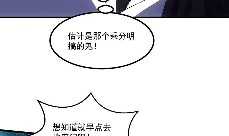 第71话 想杀我可没那么容易