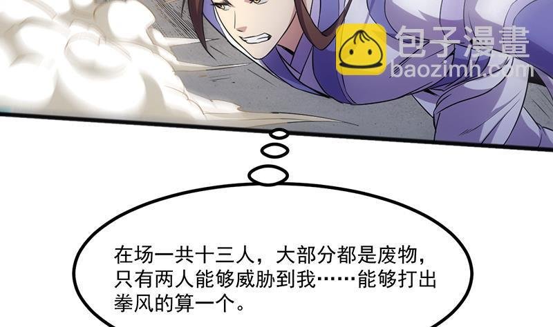 第71话 想杀我可没那么容易