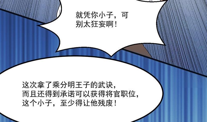 第71话 想杀我可没那么容易