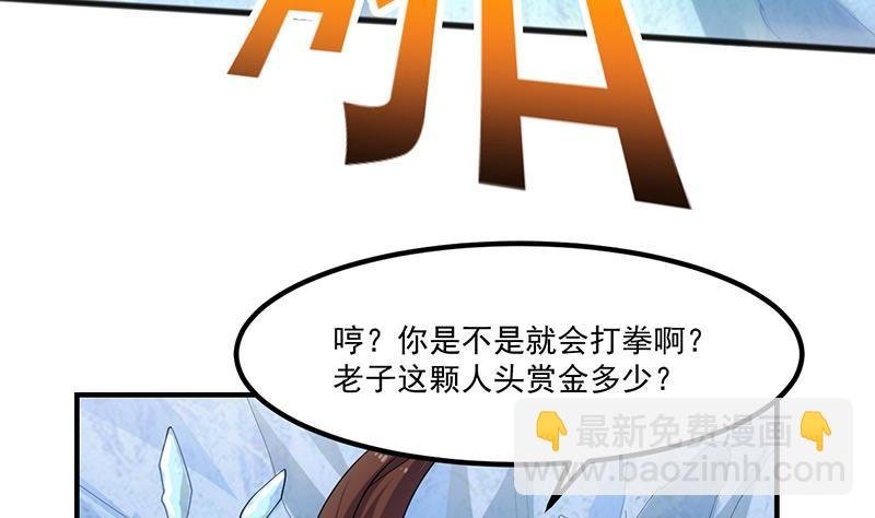 第71话 想杀我可没那么容易