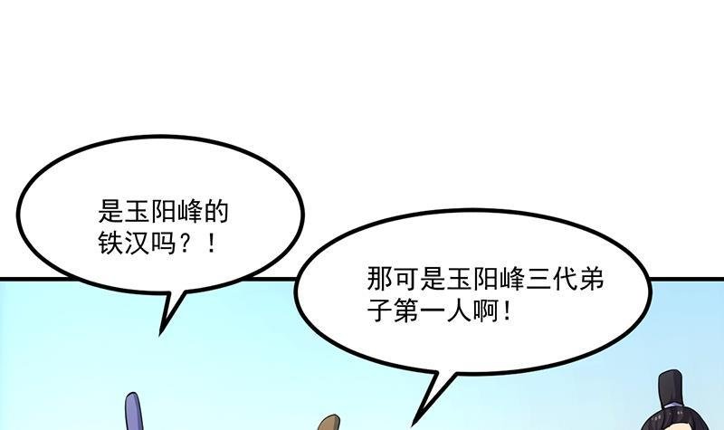 第71话 想杀我可没那么容易
