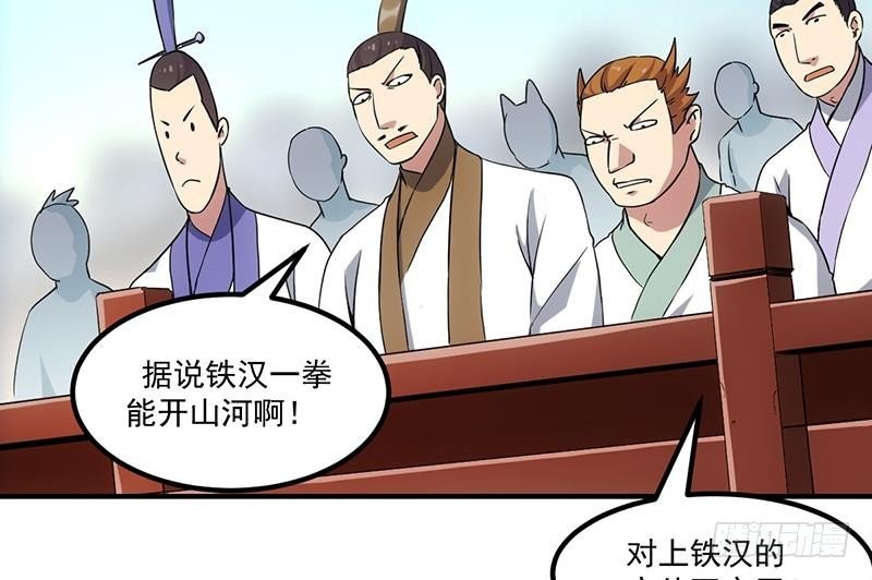 第71话 想杀我可没那么容易