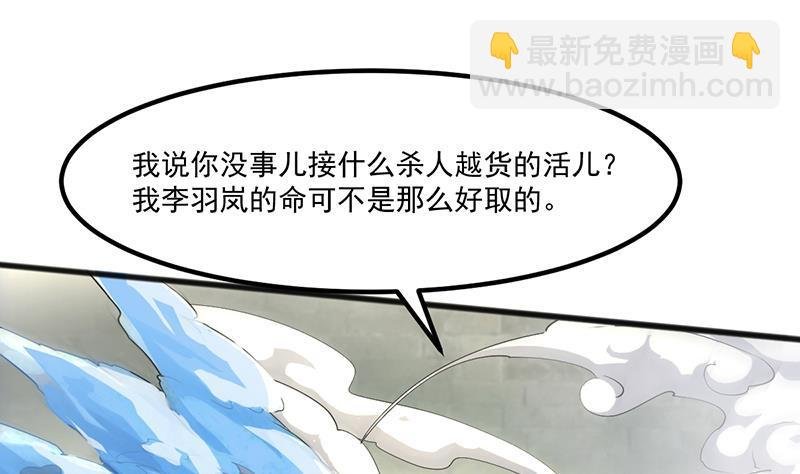 第71话 想杀我可没那么容易