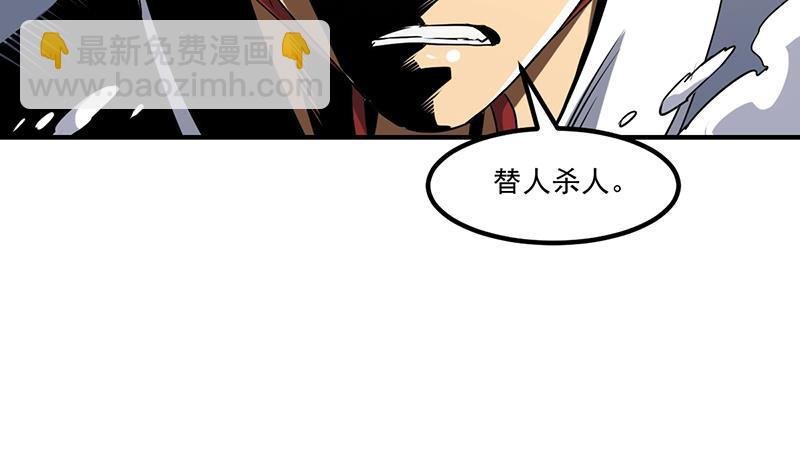 第71话 想杀我可没那么容易