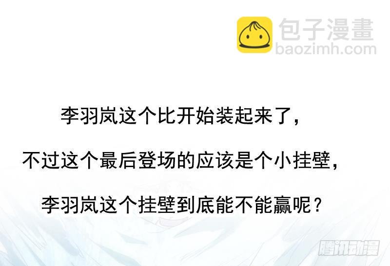 第71话 想杀我可没那么容易