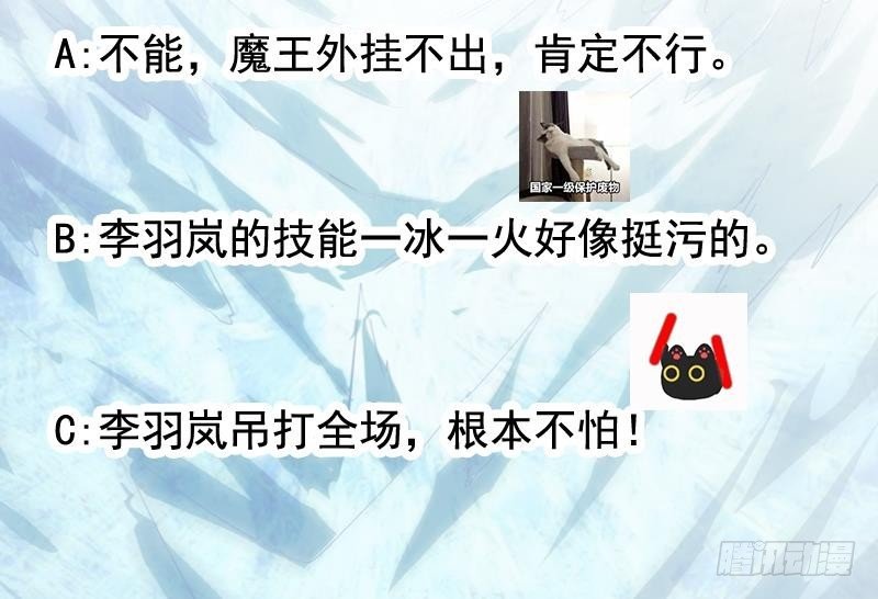 第71话 想杀我可没那么容易