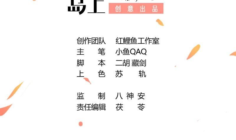 第73话 被针对的樱玉峰