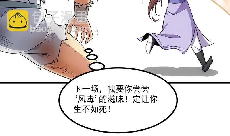 第73话 被针对的樱玉峰