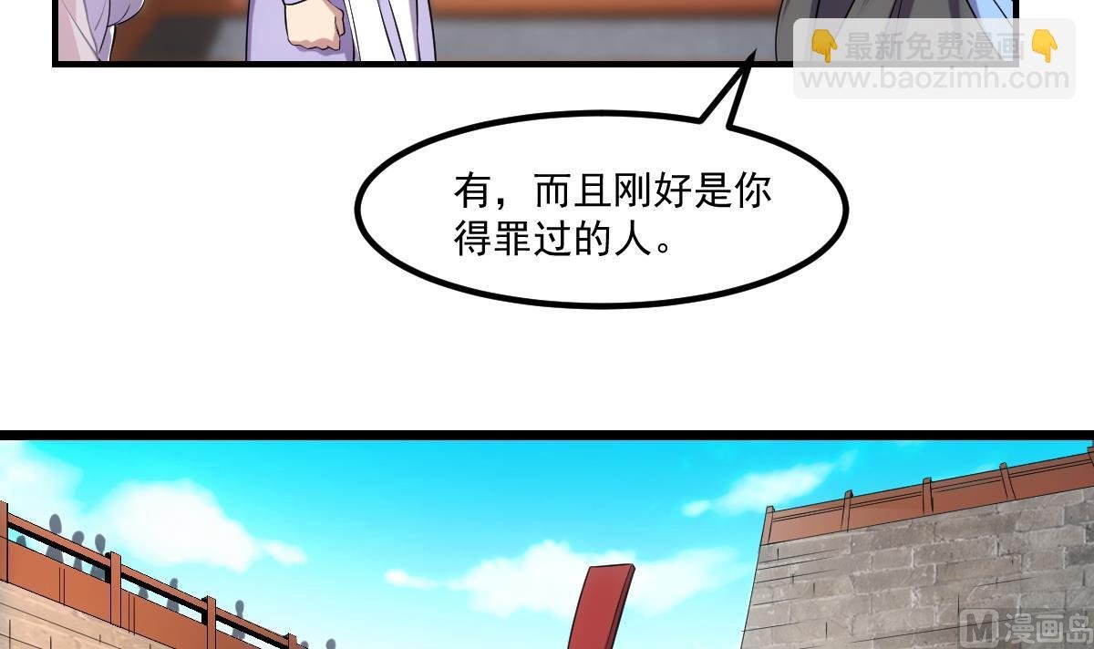 第74话 仙二代！