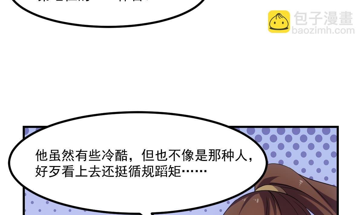 第74话 仙二代！