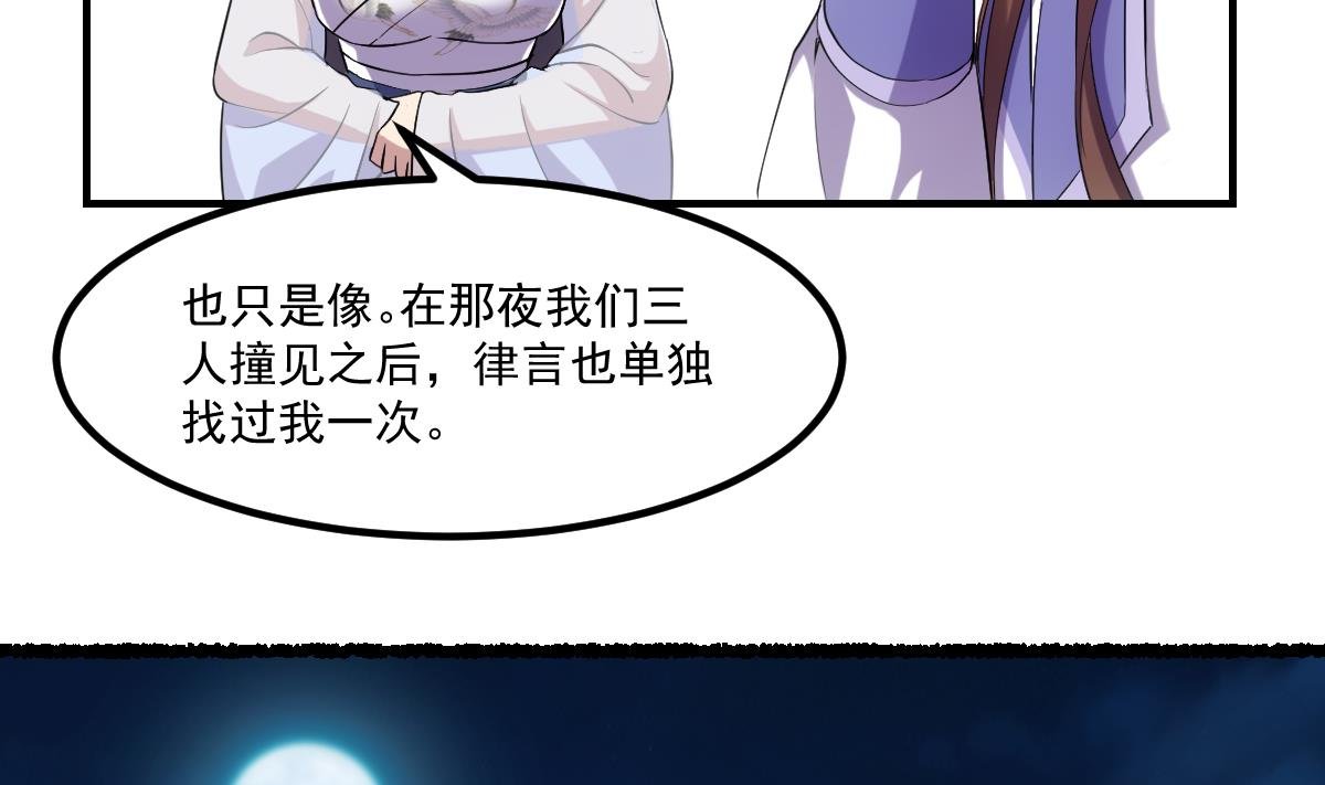 第74话 仙二代！