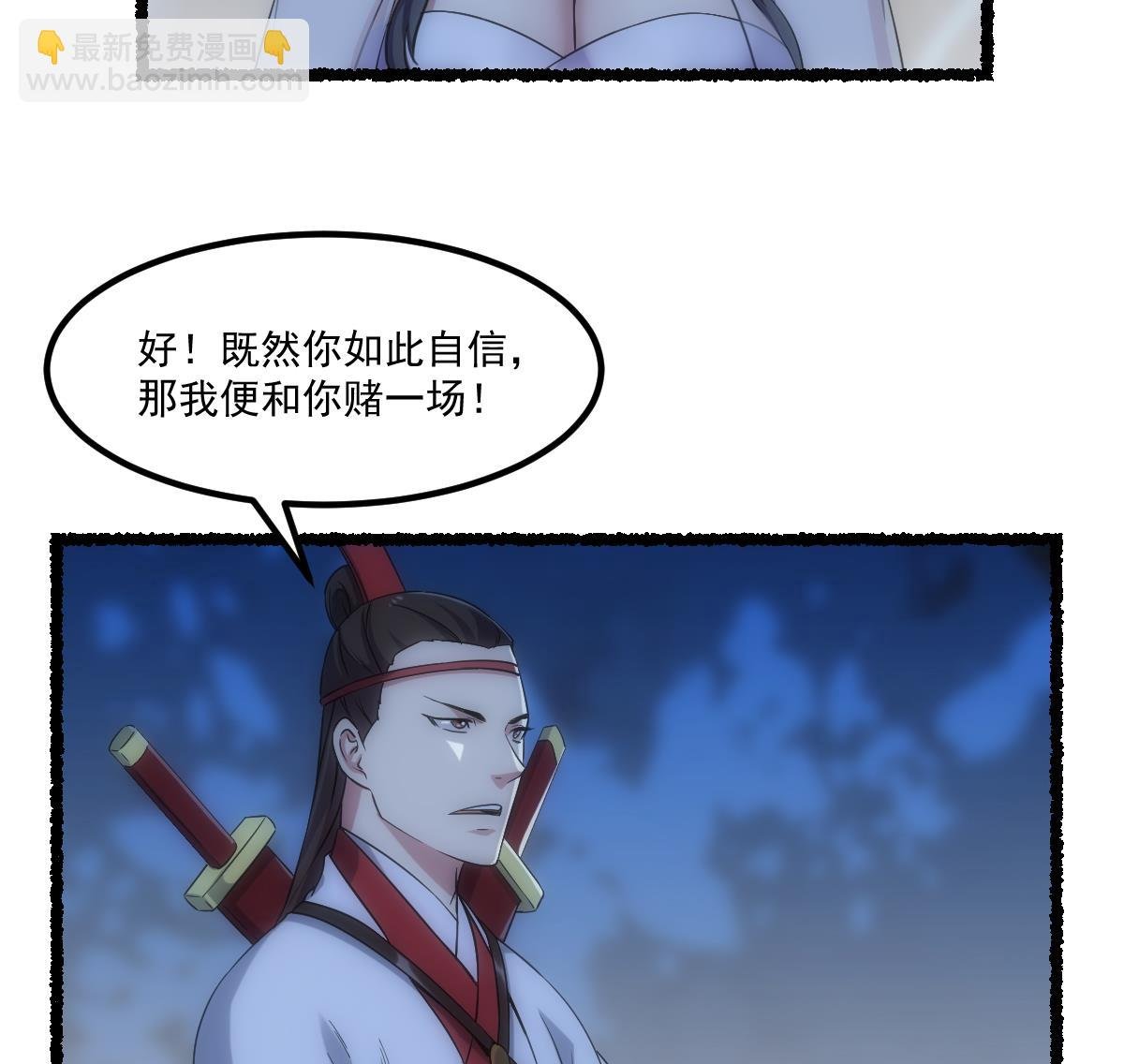 第74话 仙二代！