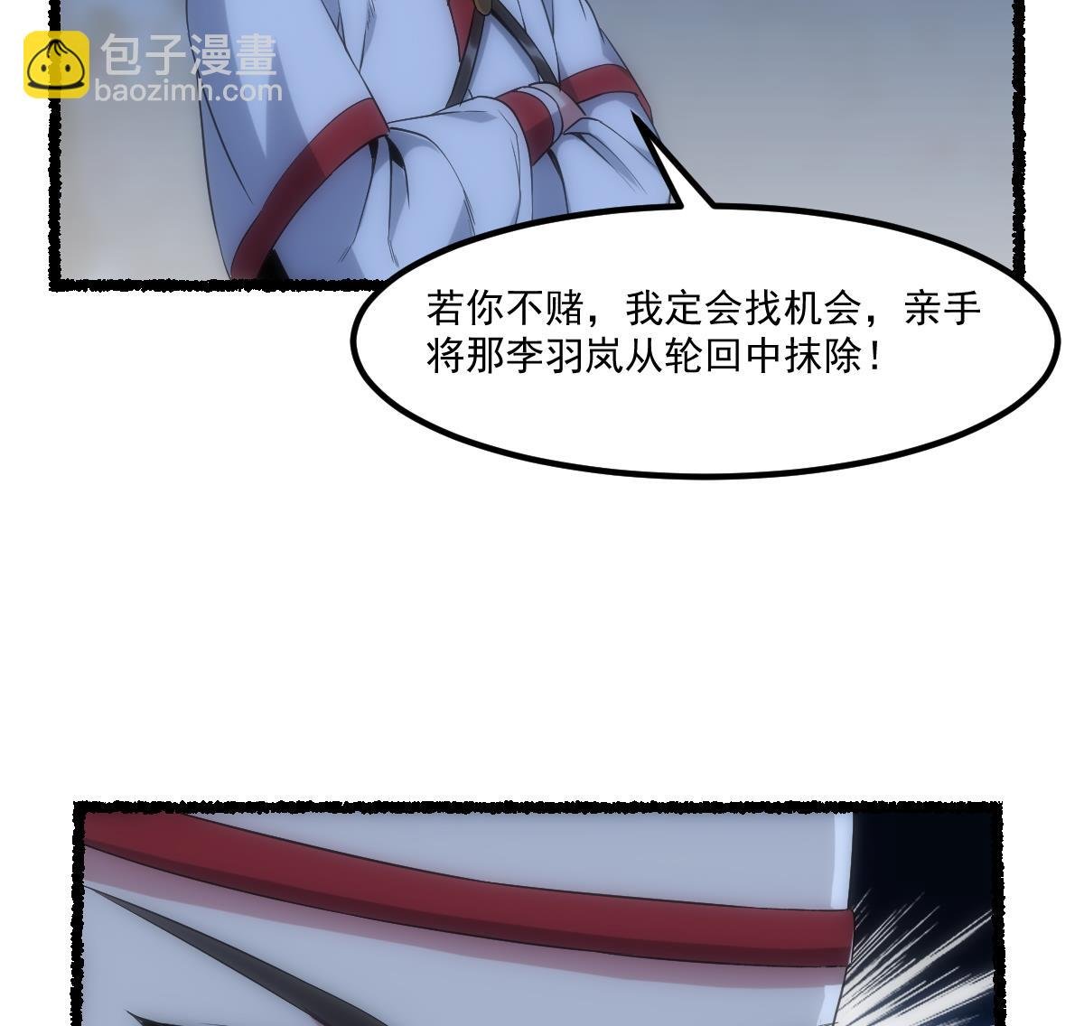 第74话 仙二代！