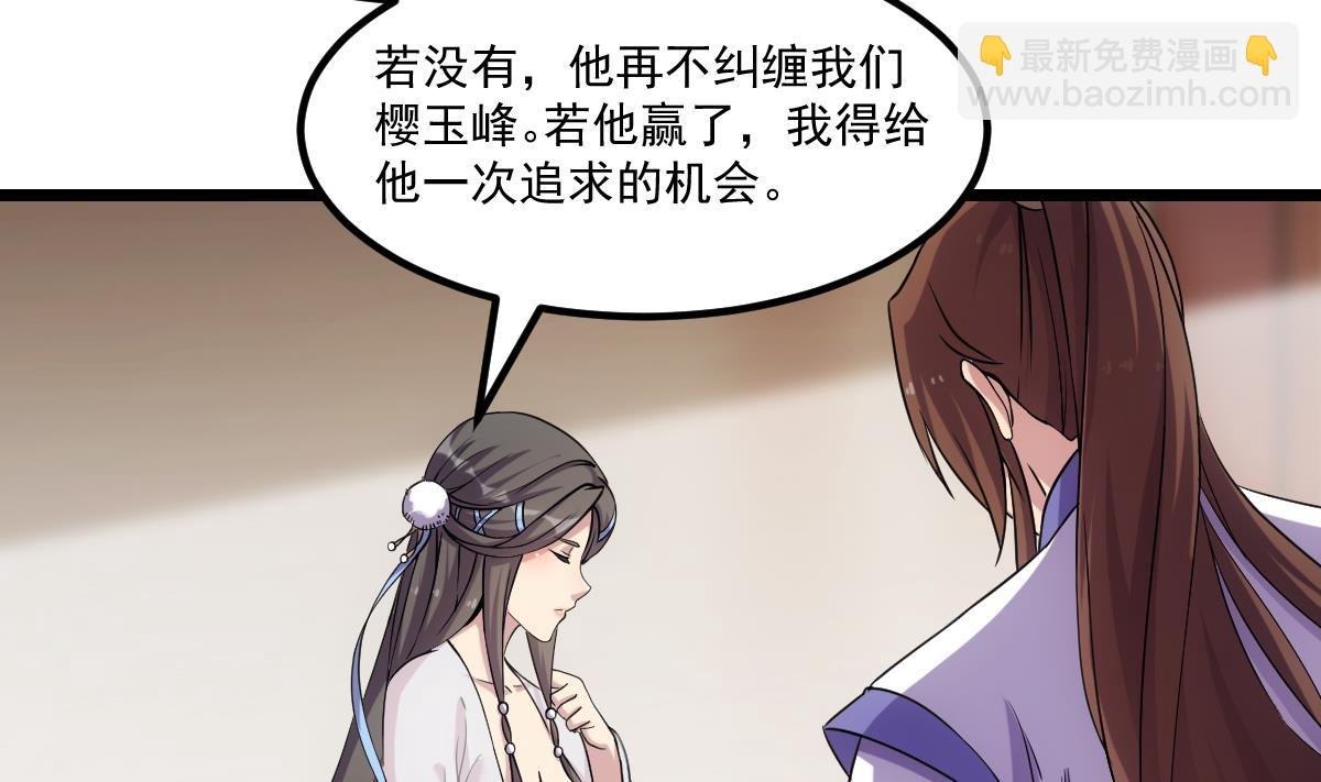 第74话 仙二代！