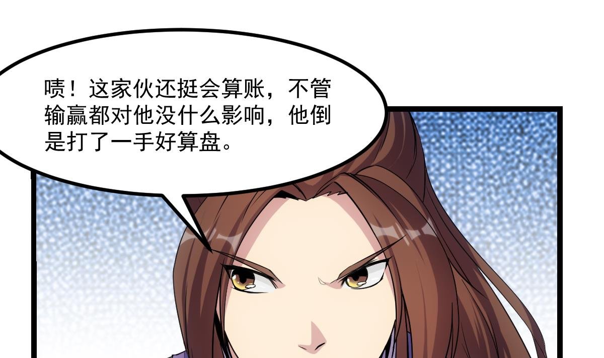 第74话 仙二代！