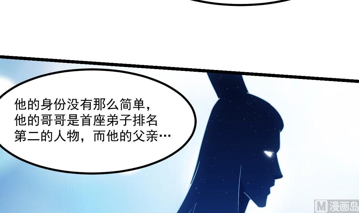 第74话 仙二代！