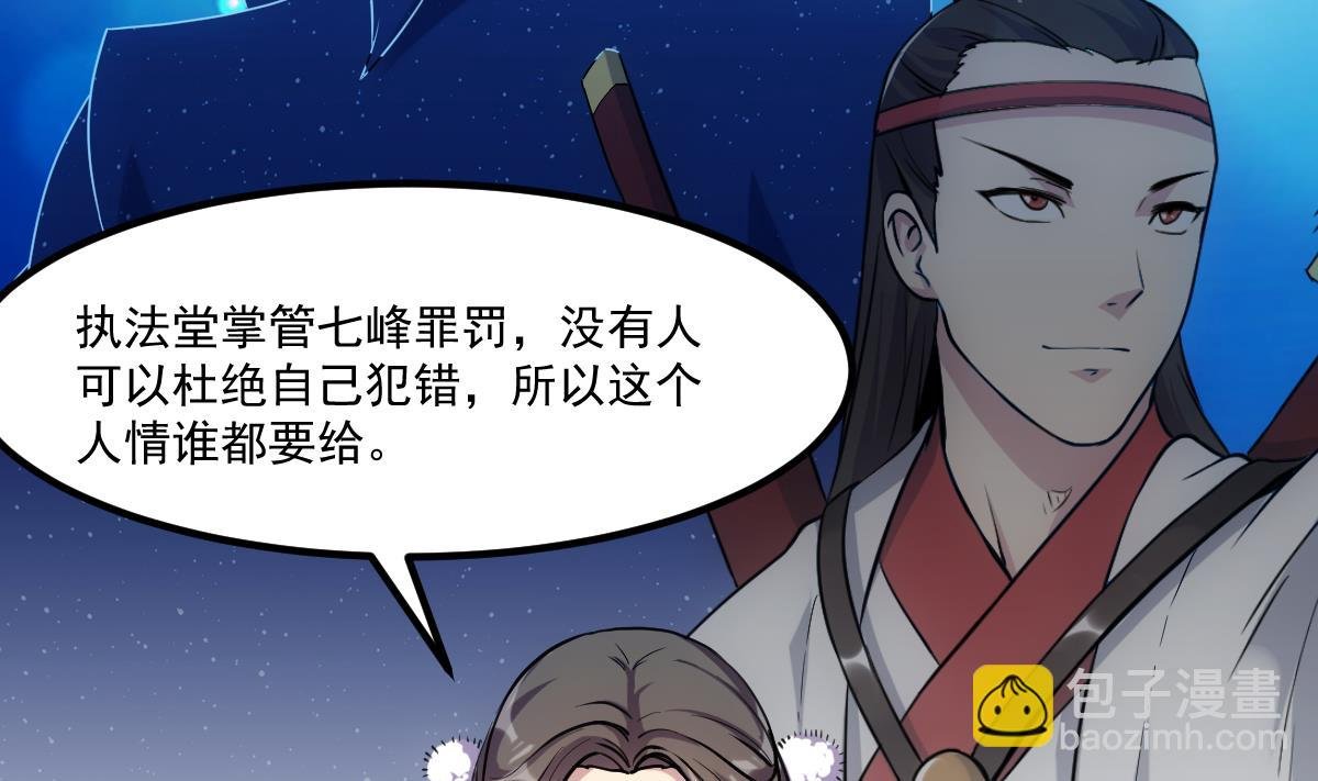 第74话 仙二代！