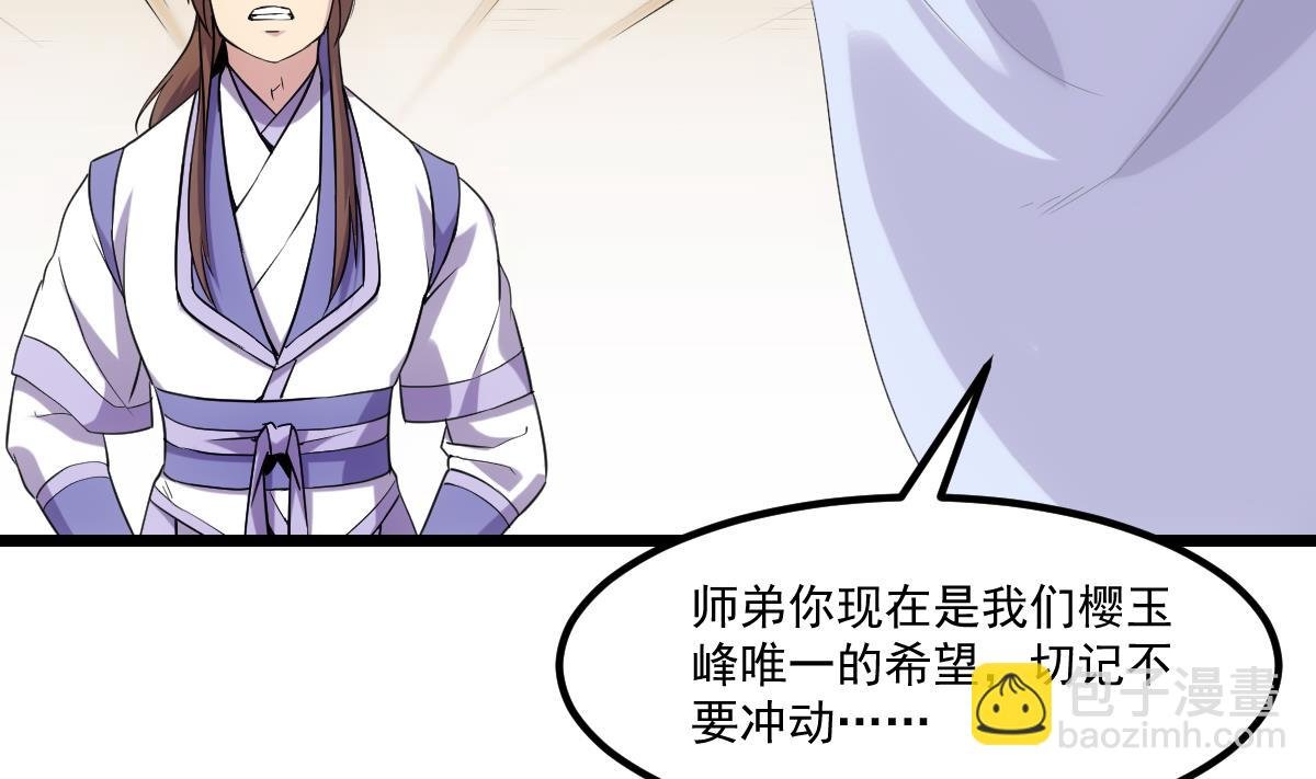 第74话 仙二代！