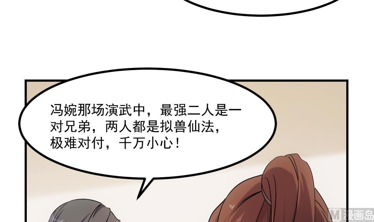第74话 仙二代！