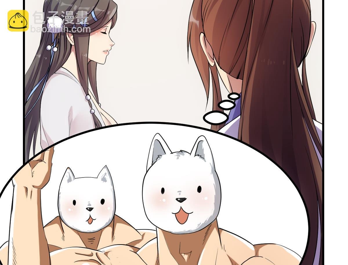 第74话 仙二代！