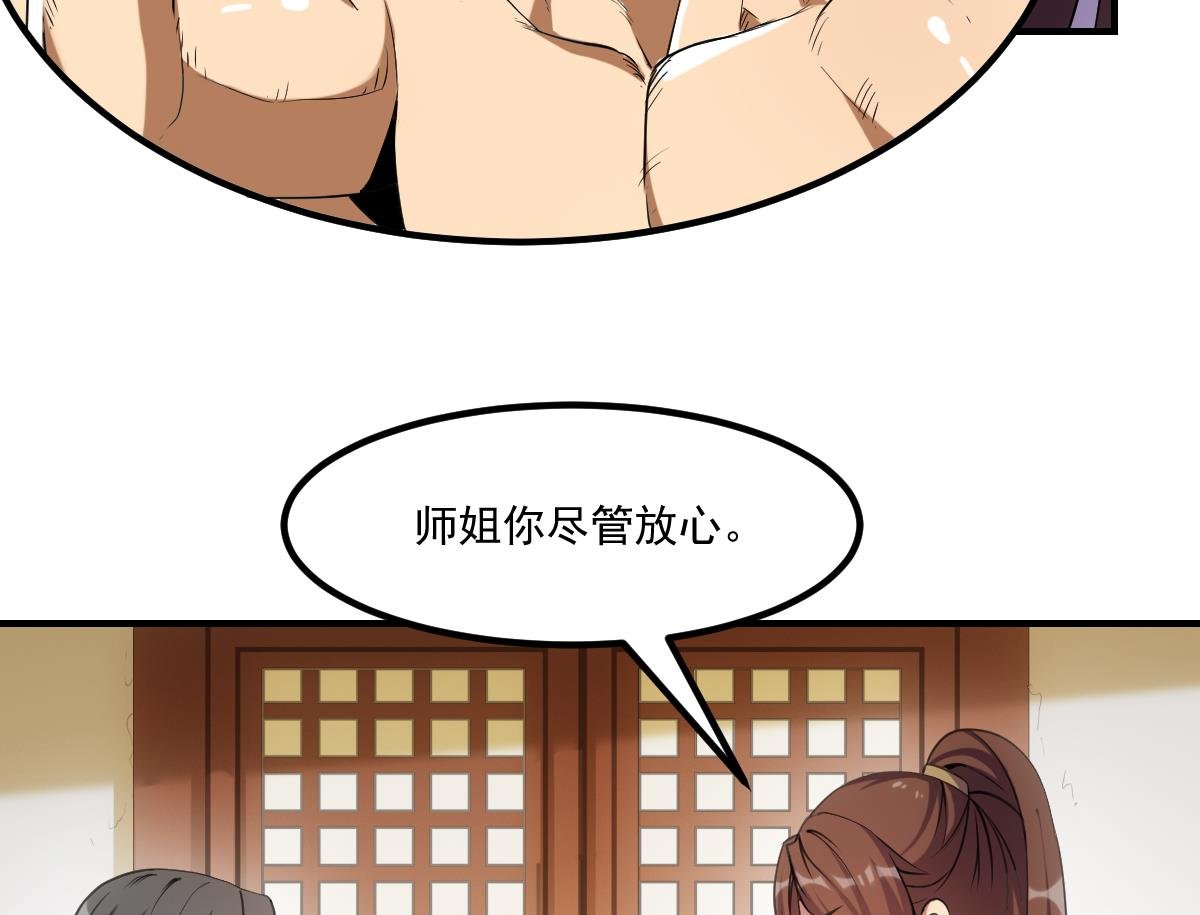 第74话 仙二代！