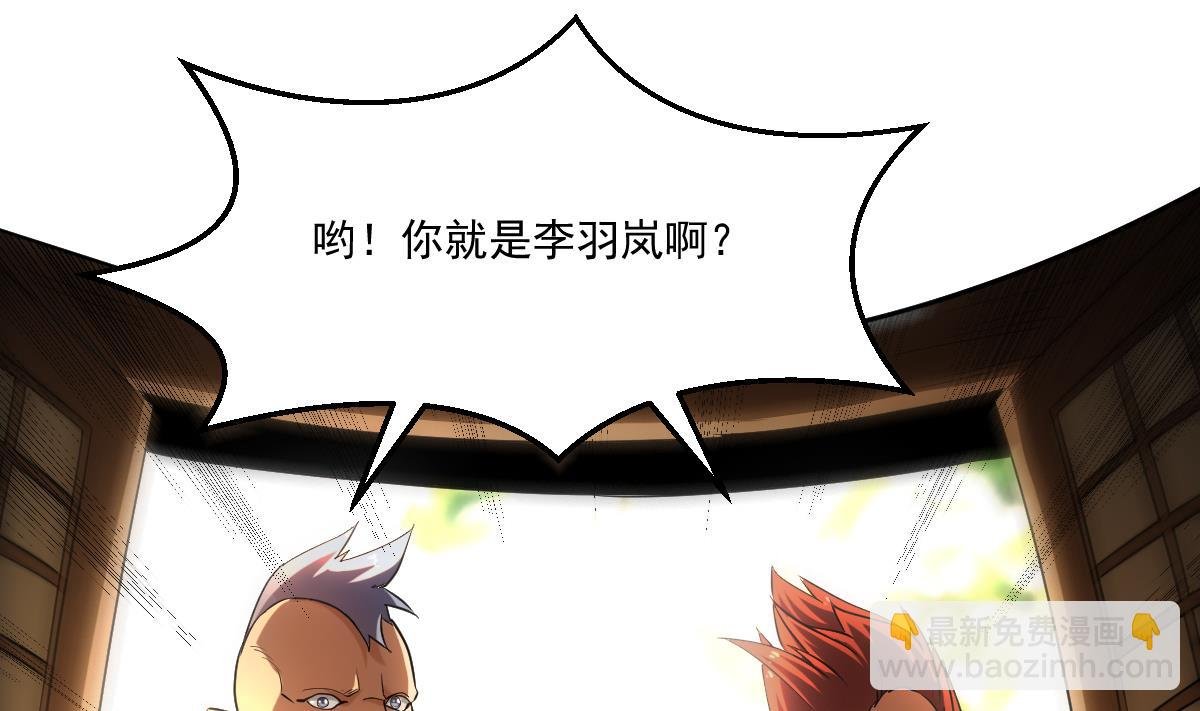 第74话 仙二代！