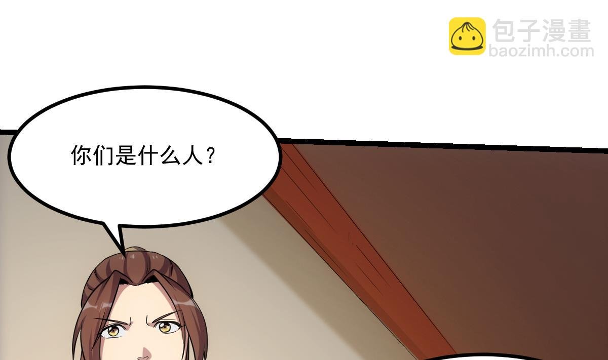 第74话 仙二代！