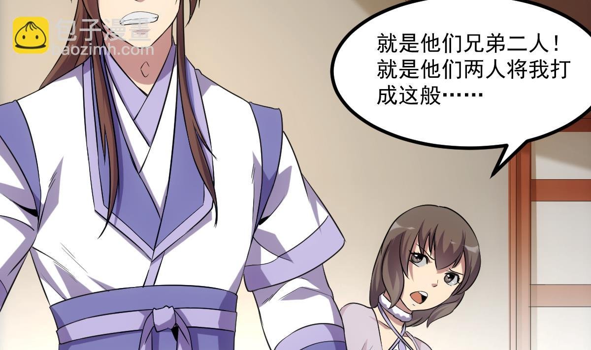 第74话 仙二代！