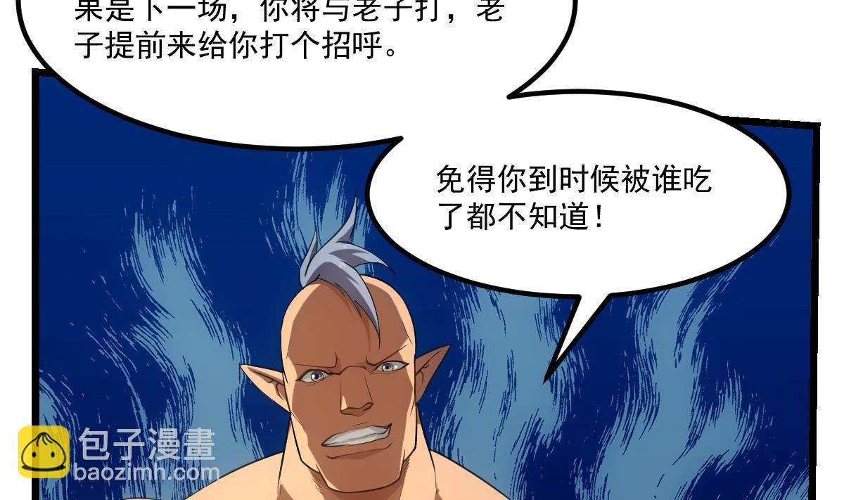 第74话 仙二代！