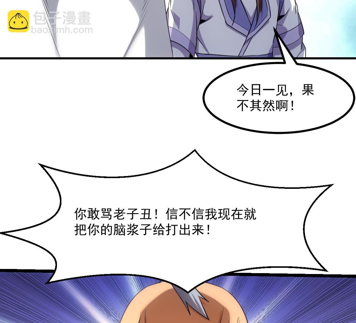 第74话 仙二代！