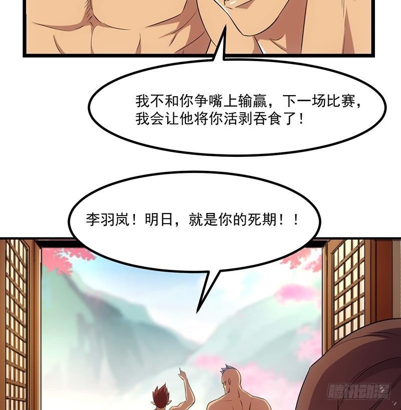 第75话 天赐神光