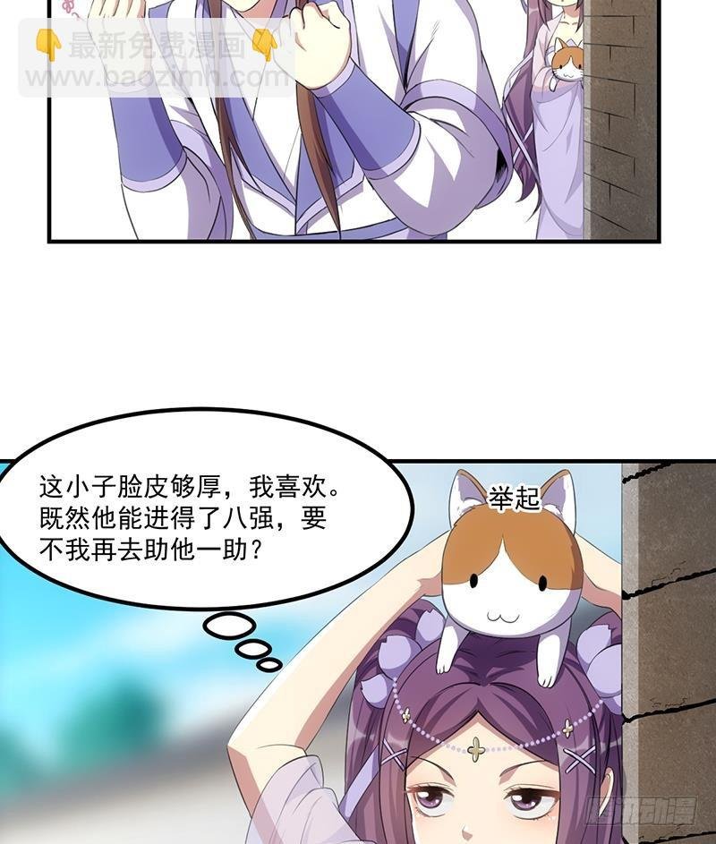 第75话 天赐神光