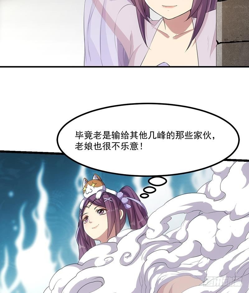 第75话 天赐神光